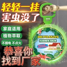 植物驱蟑蚊气味驱赶剂室内宿舍植萃挂壁驱蚊剂固体家用防臭虫神器