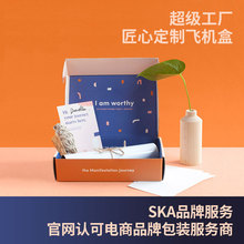 飞机盒定制小批量双面双裱瓦楞盒服装包装盒双裱彩色乐朗折叠