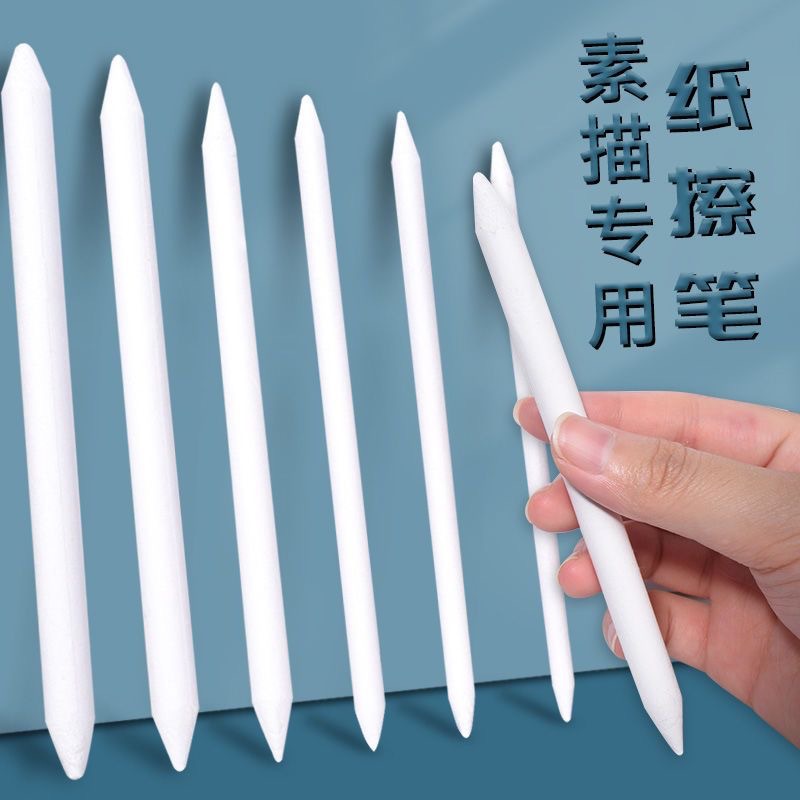 跨境素描纸擦笔3支套 6支套白色纸擦笔 涂抹笔铅笔绘画美术工具