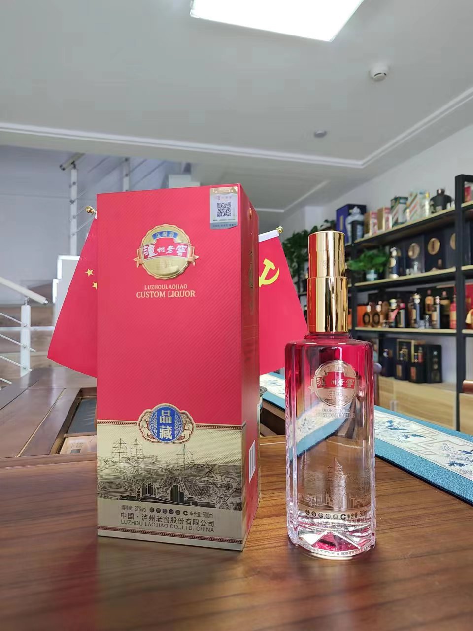 四川泸州品藏老窖酒52度42度浓香型6瓶 整箱白酒批发-阿里巴巴