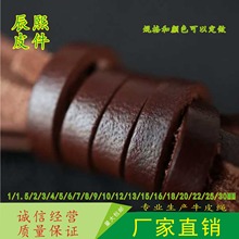 厂家 DIY皮绳编织 皮绳手绳手链 2.5/3/4/5/10mm牛皮绳 皮绳 皮条