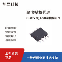 GS8331Q1-TR 聚洵 全新原装正品 车规低噪声运放   封装 SOT23-5