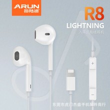 海陆通R8 苹果14Pro扁口手机耳机有线适用苹果13 XSmax苹果89plus