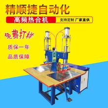 高频压花机 PU皮革封面压标机 高周波热压压痕凹凸3D压字母机器