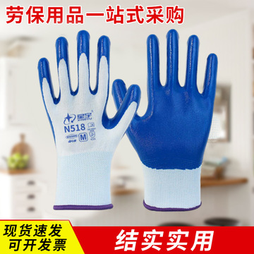 正品星宇手套n518奋勇者fn108尼龙半胶透气劳保手套工地干活手套