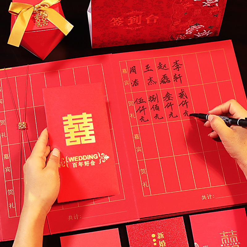 结婚账本宾客婚庆礼金本喜薄用品记账本礼单专用婚礼收礼人情礼部