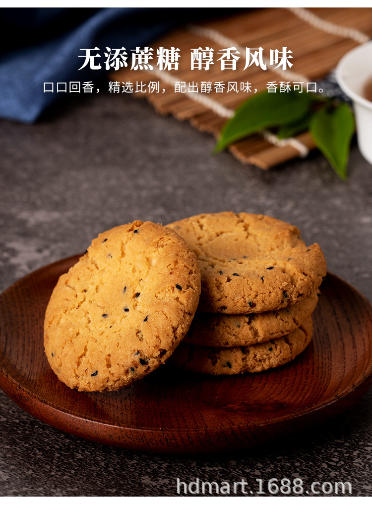 苏琪无蔗糖桃酥饼干木糖醇多口味健康零食早餐孕妇中老年代餐食品