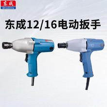 东成工具电动扳手P1B-FF-12 FF-16300W插电 套筒电动扳手