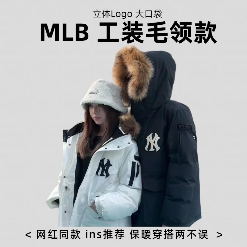 mlb羽绒服工装毛领款冬季加厚派克大衣连帽外套情侣装男女同款绒
