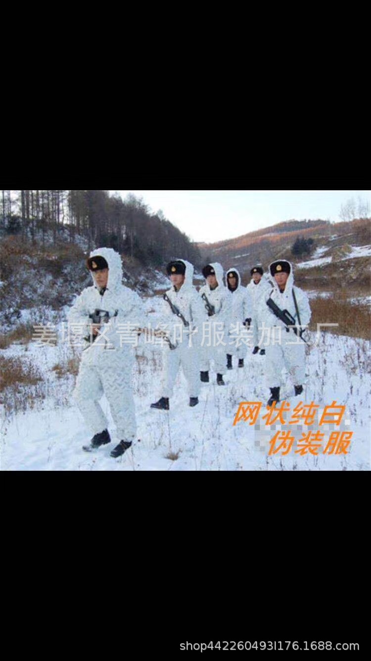 雪地网状伪装服白色伪装衣 迷彩服