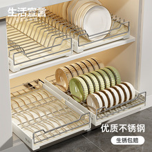 生活宣言不锈钢碗碟收纳层架碗盘整体橱柜拉篮抽屉式内置沥水厨房