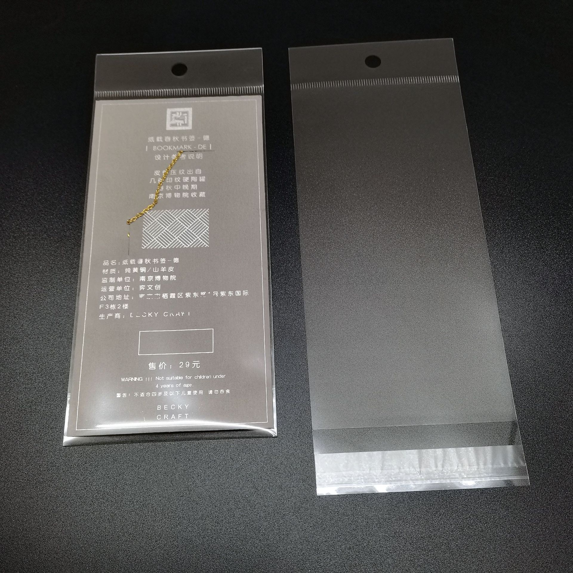 透明卡头袋可挂钩opp自粘袋展示挂孔袋 纸卡书签包装袋自封袋定制
