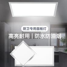 led厨卫面板灯嵌入式集成吊顶平板灯卫生间灯照明厨房吸顶灯