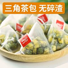 量贩装菊花茶胎菊王去清凉三角茶包袋泡茶叶火非散装桐乡杭白菊贡