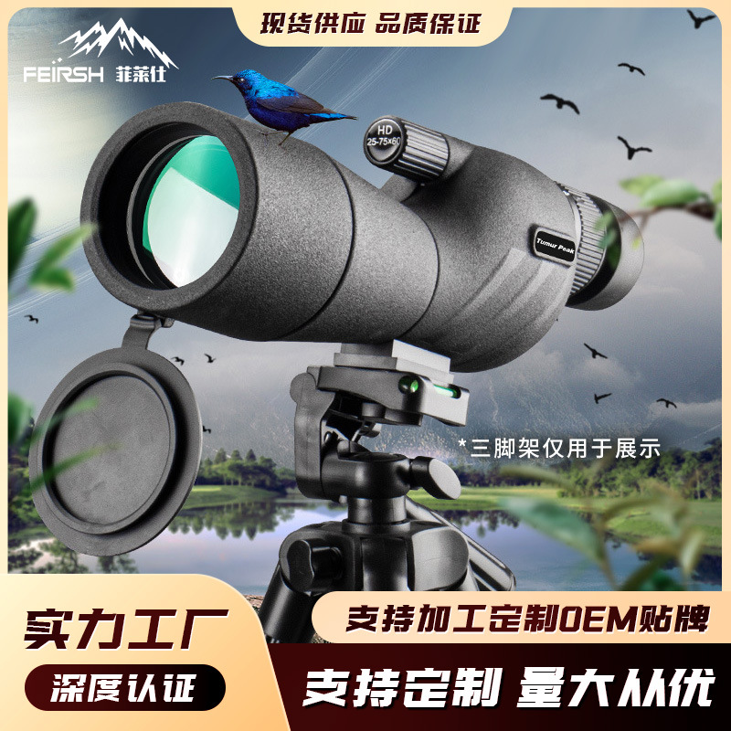 厂家批发新款单筒望远镜25-75X60观鸟镜连续变倍大口径户外观靶镜