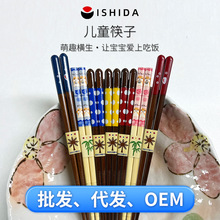 日本进口儿童筷子不发霉高颜值高档日式儿童可爱无漆无蜡安全筷子