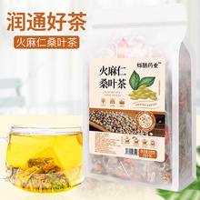 火麻仁桑叶茶250g/盒装袋泡茶山楂火麻仁玉米须桑叶牛蒡根