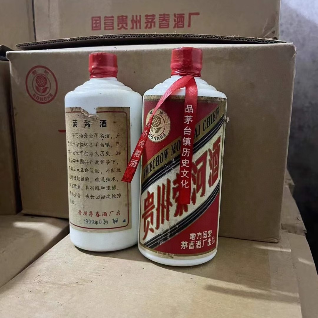 99年荣河酒,新中国成立时的国宴酒,-阿里巴巴