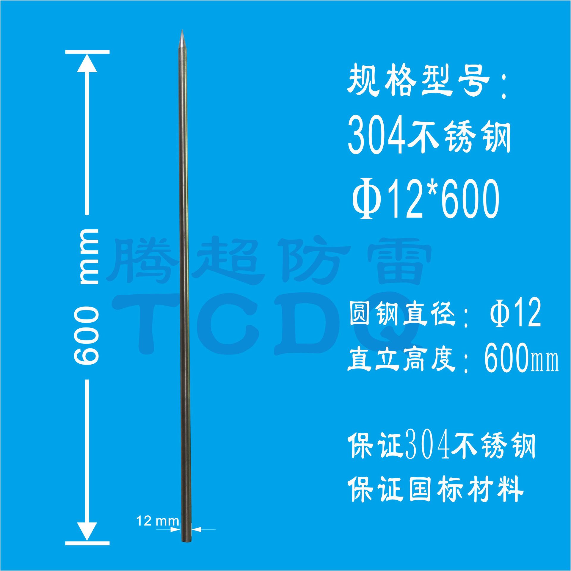 热镀锌圆钢避雷针不锈钢避雷针圆角防雷避雷短针直立型折弯型可议
