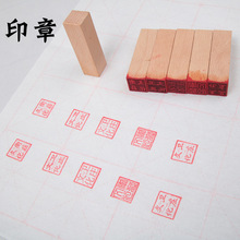 天然老挝石如意印章石料孤品一图一物组手工篆刻书画用石头寿山石
