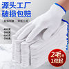 Cotton glove Worker Architecture construction site work pure cotton work thickening Cotton glove Labor insurance wholesale