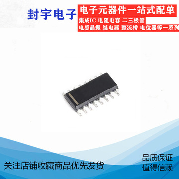 译码器 74hc139d soic-16 双2至4线解码器/多路分解器 逻辑芯片ic