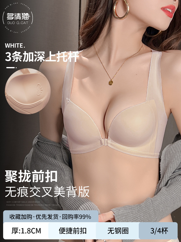 Front Button Underwear Women's Small Chest Push up No Wire Accessory Breast Push up Anti-Sagging Amorous Cat Seamless Beautiful Back Bra Set