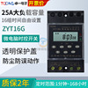 卓一ZYT16G空kg316t定时器路灯微电脑时控开关220V时间控制全自动|ms 卓一ZYT16G空kg316t定时器路灯微电脑时控开关220V时间控制全自动|ms