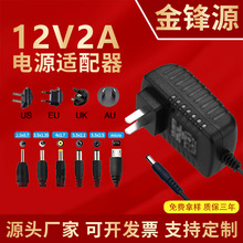 12V2A按摩器电动锂电池电源适配器1a3a5a云端打印机聚合物充电器
