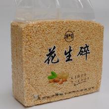 花生碎原味炒熟批发碎熟凉拌菜商用蘸料冰粉奶茶火锅配料1斤5