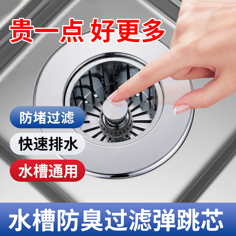 Washing Basin Bounce Core Drain Cap Kitchen Sink Plug Sink Filter Net Cabas Drainer Deodorant Artifact