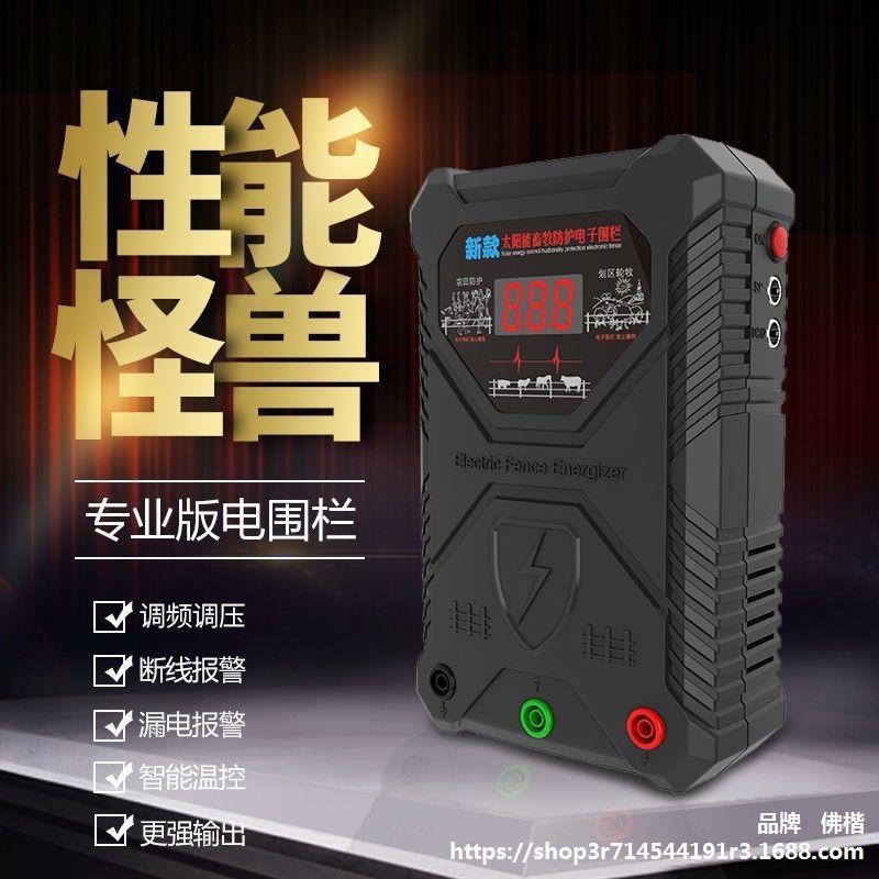 智能畜牧电子围栏牧场电围栏主机猪牛羊养殖电网全套报警系统