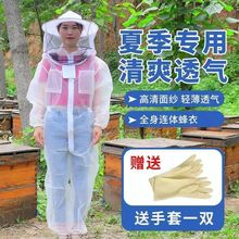 防蜂衣全套透气养蜂服夏季防蚊衣防蜜蜂蛰专用半身蜂衣连体防蜂服