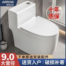 箭牌马桶家用抽水马桶节水静音防臭超漩虹吸式大管道防溅水坐便器