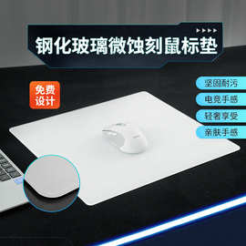 现货微蚀刻电竞钢化玻璃鼠标垫FPS游戏电竞比赛用鼠标垫可印logo