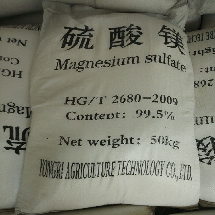 七水合硫酸镁 工业硫酸镁 厂家直销