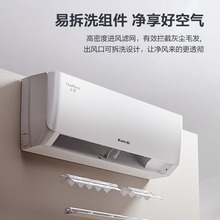 批发1.5匹空调挂机新1级节能省电变频冷暖自清洁家用卧室壁挂空调