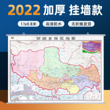 2022新版西藏自治区地图挂图行政交通家用办公会议室装饰挂画贴图