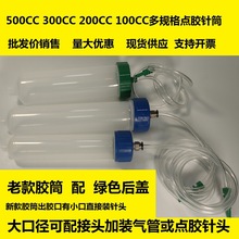 200CC点胶针筒 塑料筒 滴胶机针筒 新款加厚 点胶针管大胶筒批发