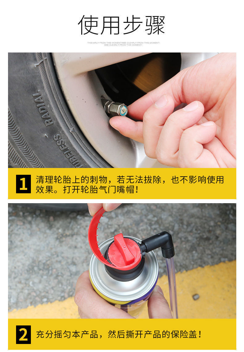汽车自动补胎液轮胎自动充气真空胎防爆胎补胎胶应急自补液
