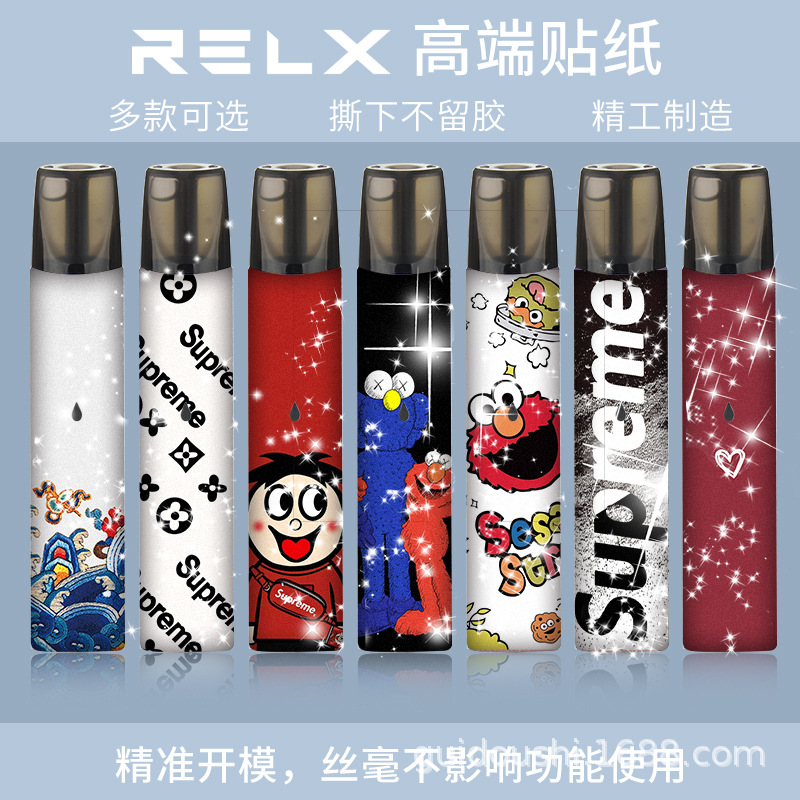 悦刻1代贴纸悦客阿尔法贴膜保护贴磨砂卡通relx五代2代柚子保护膜