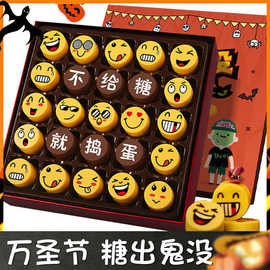 表情巧克力