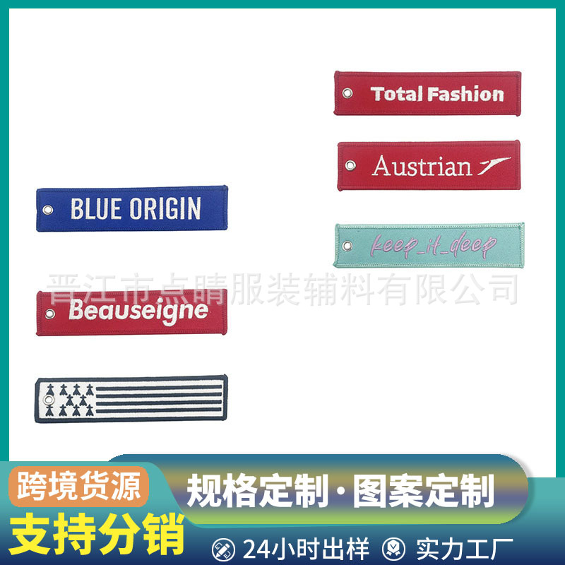 网红双面刺绣钥匙扣挂饰涤纶布不锈钢五金背包装饰DIY钥匙扣布贴
