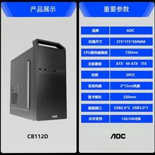 AOC CB112D机箱手提MATX台式电脑主机商务厚钢板静音光驱位USB3.0