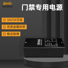 门禁机专用电源 12V3A/5A变压器门禁专用电源 楼宇门锁电源变压器