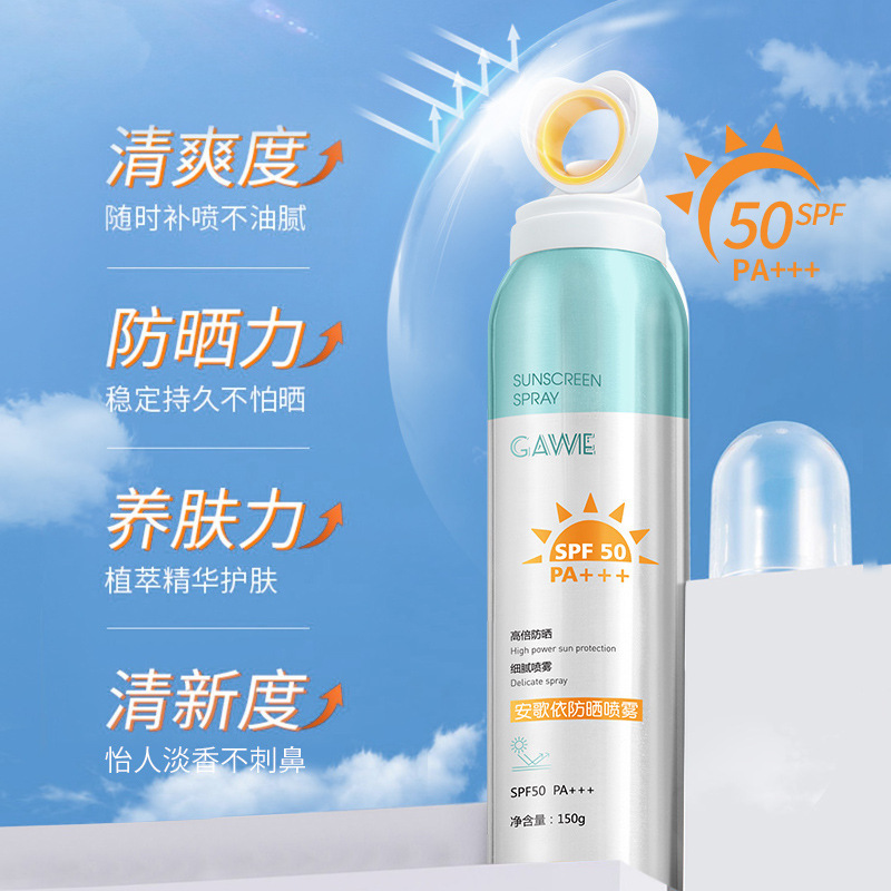 安歌依SPF50+++防晒喷雾防晒霜防紫外线雾状清透防水汗