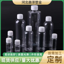 厂家现货3050100毫升透明塑料瓶pet一次性分装瓶小药瓶小口白盖瓶