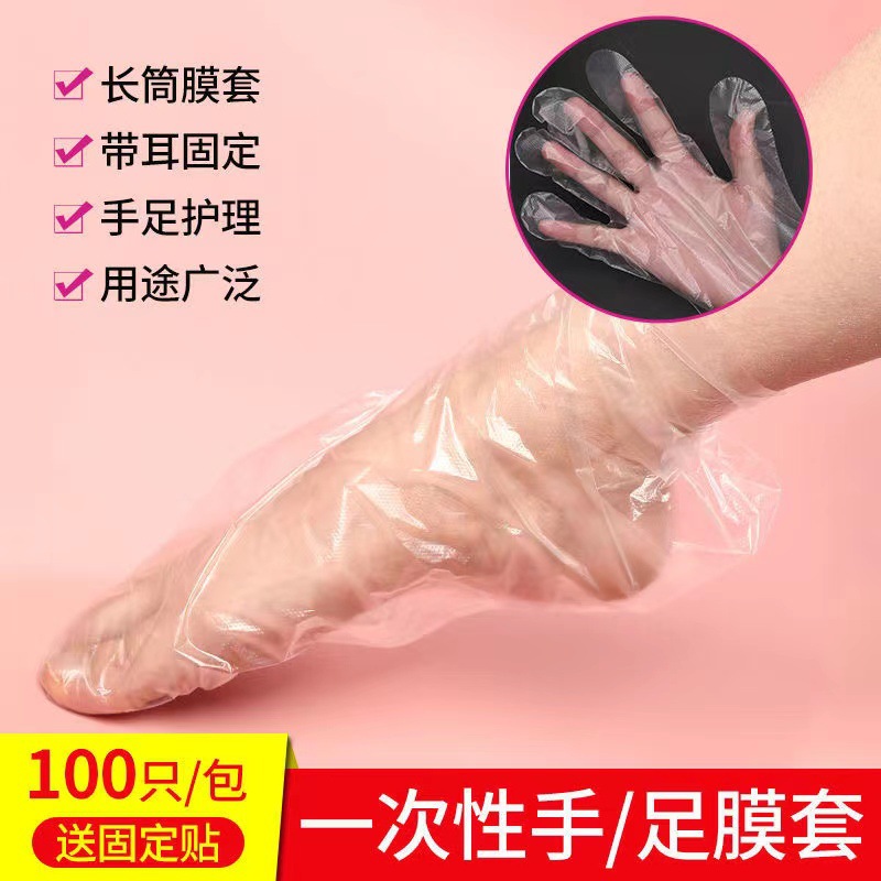 Disposable Foot Peeling Mask Socks Foot Mask Foot Massage Store Plastic Transparent Hand Mask Foot Film Cover Foot Bath Shoes PE Booties