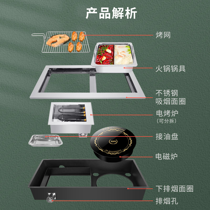 澳牌无烟烤涮一体炉商用嵌入式自助餐厅火锅烤肉一体锅方形涮烤炉