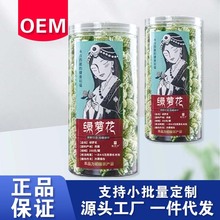 【绿萝花 】绿罗花初级农产品绿萝花甄选原料支持一件代发